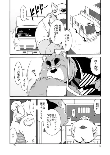 [Heppoko Taro] Un, Sōya. | Yeah, that's right. Fhentai - Page 6