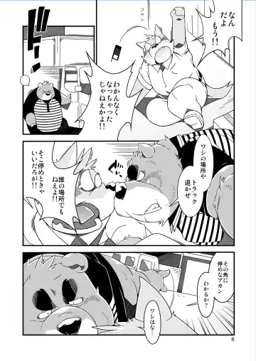 [Heppoko Taro] Un, Sōya. | Yeah, that's right. Fhentai - Page 8