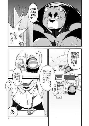 [Heppoko Taro] Un, Sōya. | Yeah, that's right. Fhentai - Page 9