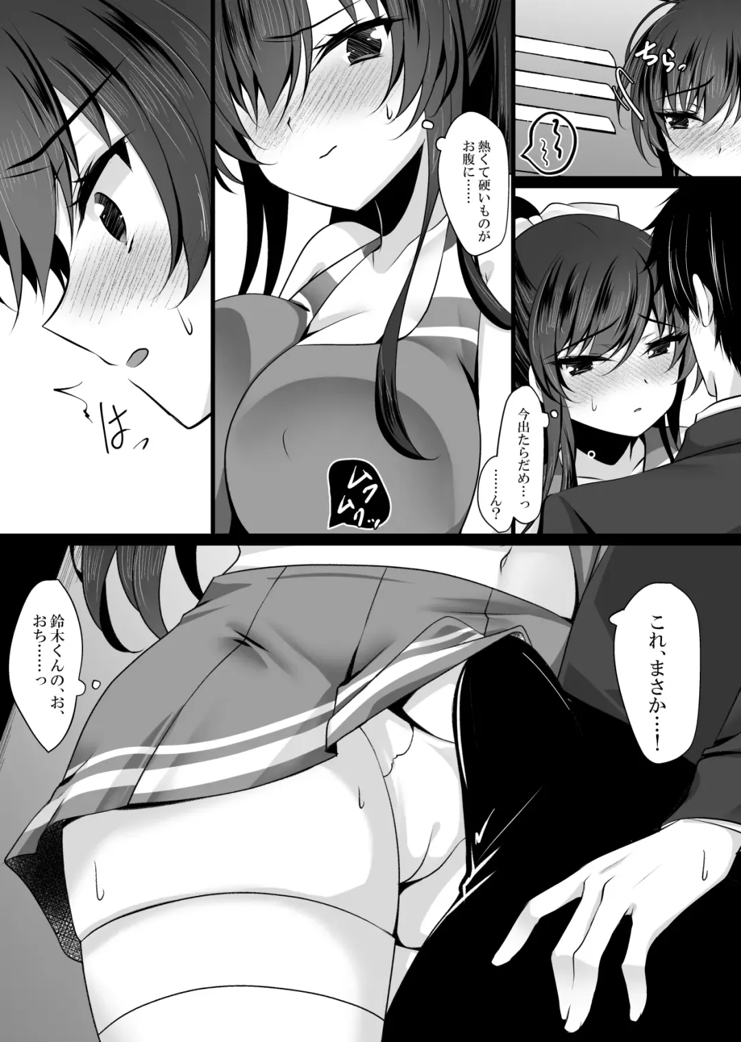 [Ichiyo Moka] Saimin Kanojo 6 Fhentai - Page 11