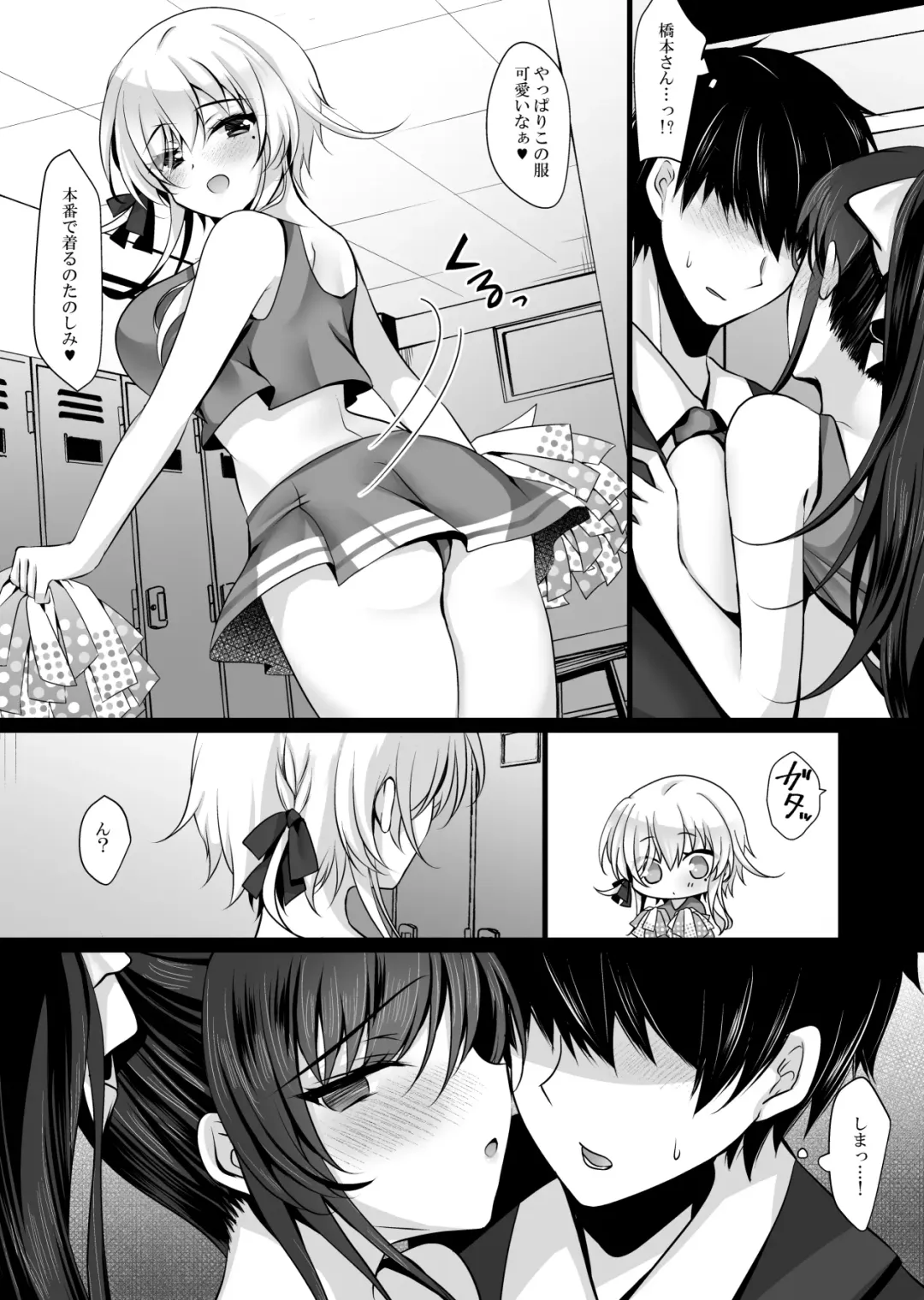 [Ichiyo Moka] Saimin Kanojo 6 Fhentai - Page 17