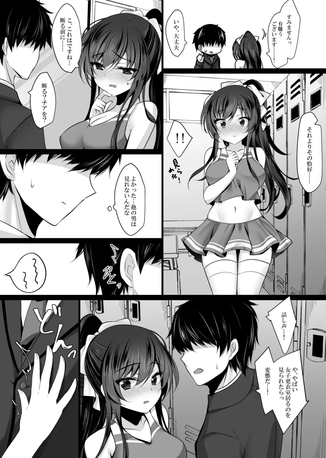 [Ichiyo Moka] Saimin Kanojo 6 Fhentai - Page 9