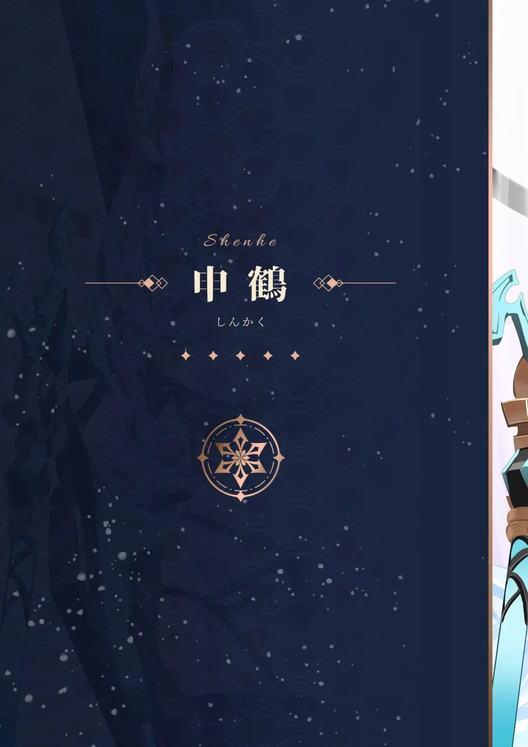 [Waterring] Genshin - Liyue Travelogue (decensored) Fhentai - Page 29