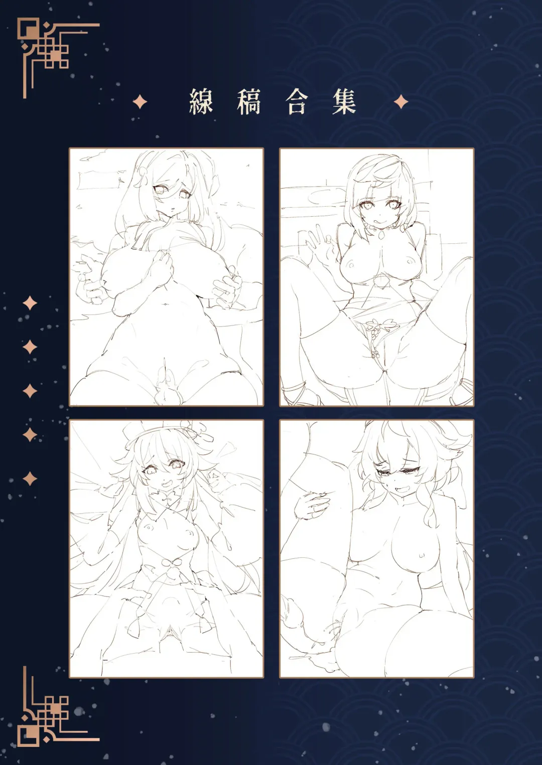 [Waterring] Genshin - Liyue Travelogue (decensored) Fhentai - Page 47