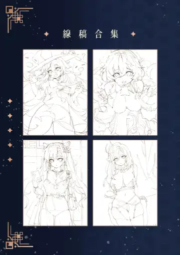 [Waterring] Genshin - Liyue Travelogue (decensored) Fhentai - Page 45