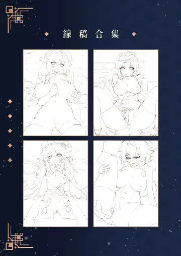 [Waterring] Genshin - Liyue Travelogue (decensored) Fhentai - Page 47