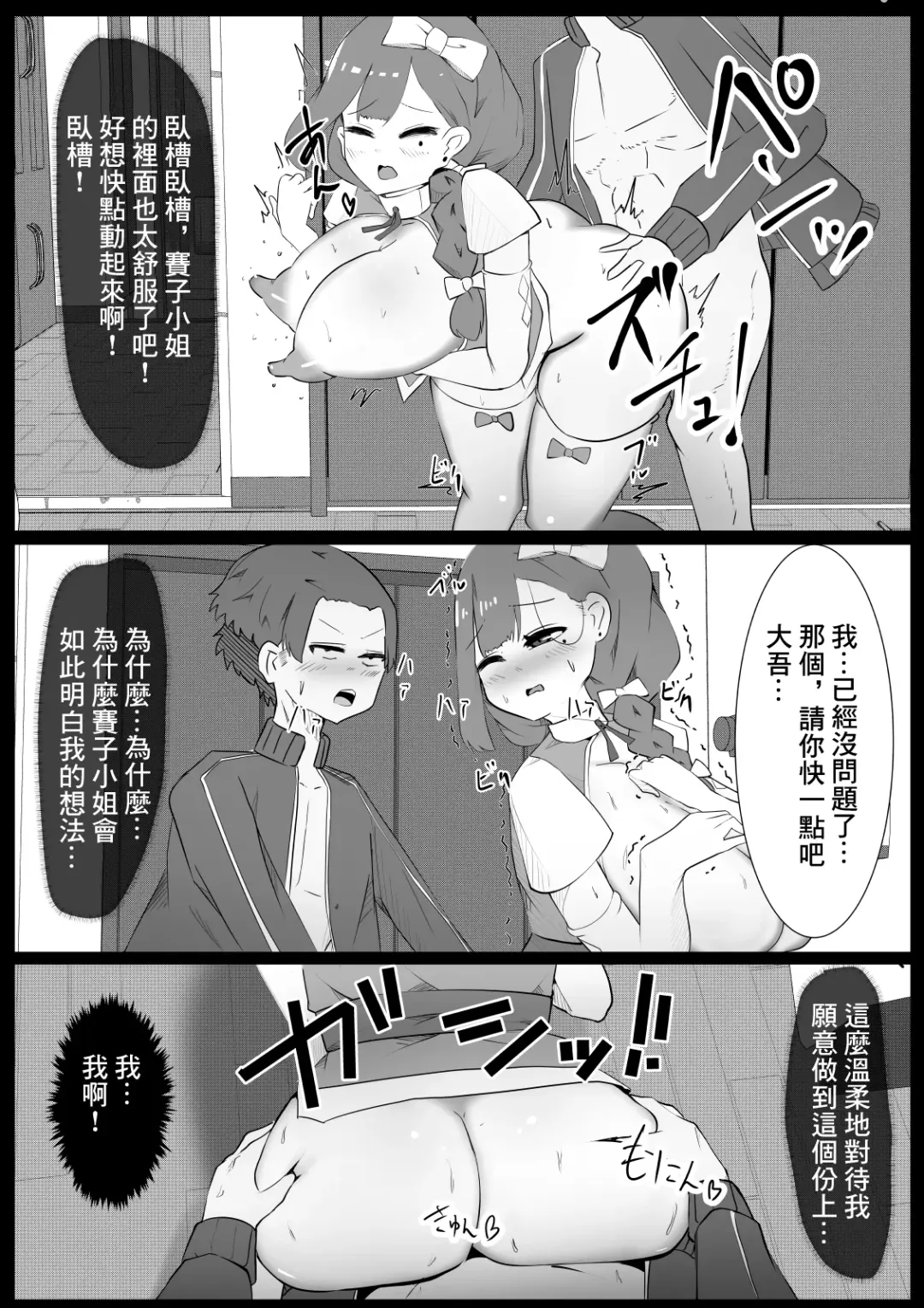 Mahou Shoujo-san Jussai! ~Otonari-san no Seieki Kaishuu Shimasu 30-sai (Tsuma)~ Fhentai - Page 19