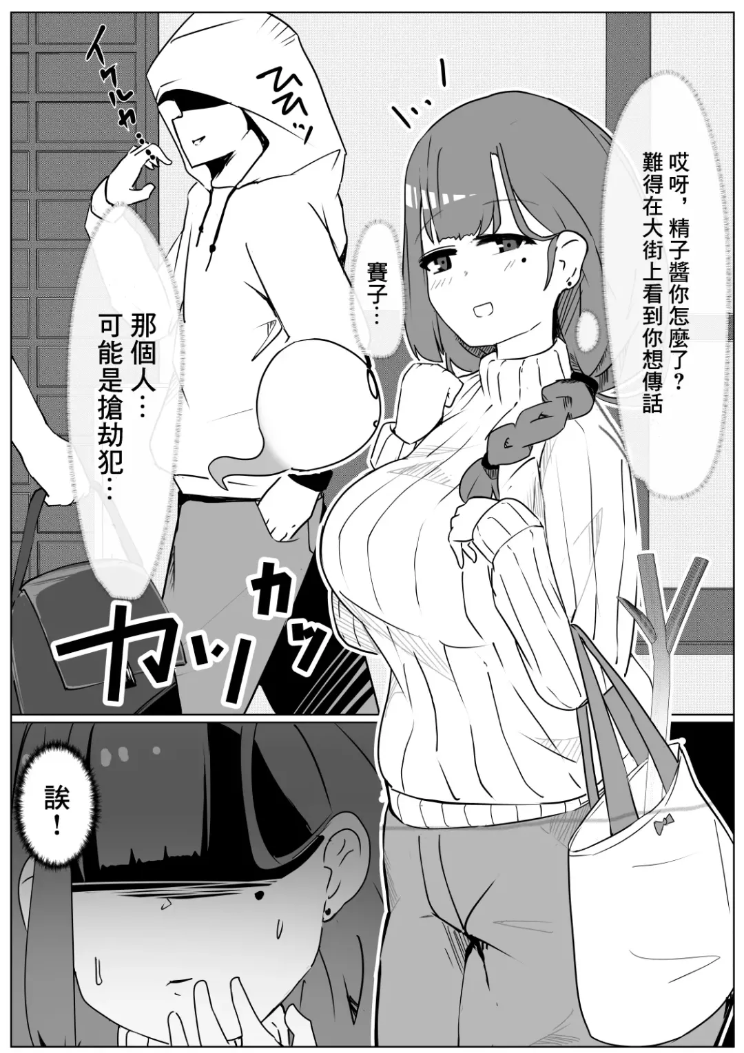 Mahou Shoujo-san Jussai! ~Otonari-san no Seieki Kaishuu Shimasu 30-sai (Tsuma)~ Fhentai - Page 2