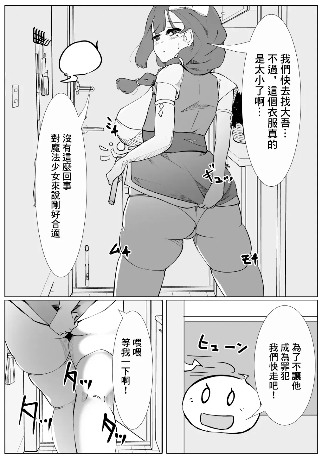 Mahou Shoujo-san Jussai! ~Otonari-san no Seieki Kaishuu Shimasu 30-sai (Tsuma)~ Fhentai - Page 8