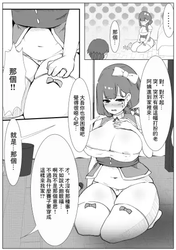 Mahou Shoujo-san Jussai! ~Otonari-san no Seieki Kaishuu Shimasu 30-sai (Tsuma)~ Fhentai - Page 10