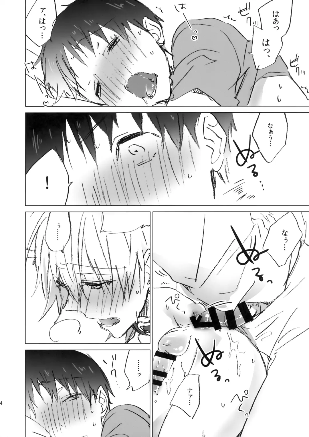 [Meco] NECOKARE Fhentai - Page 23