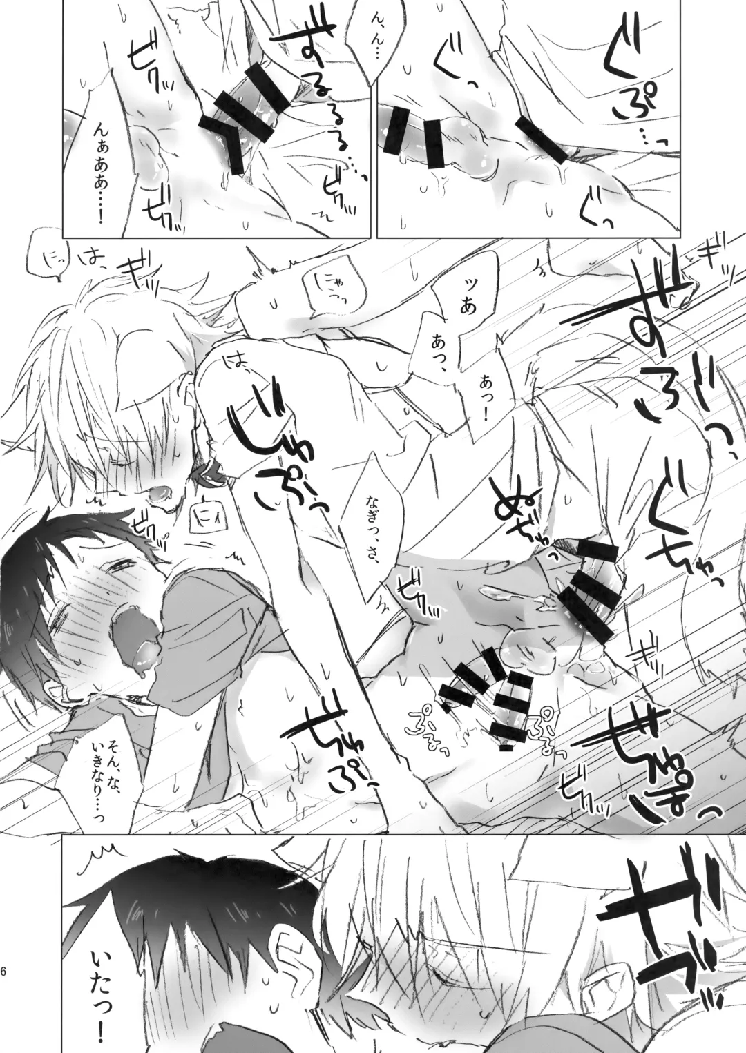 [Meco] NECOKARE Fhentai - Page 25