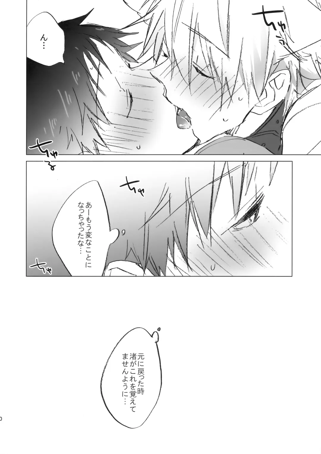 [Meco] NECOKARE Fhentai - Page 29