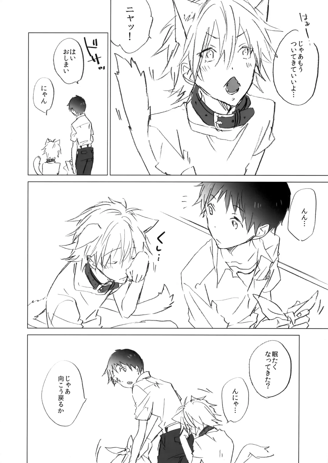 [Meco] NECOKARE Fhentai - Page 5