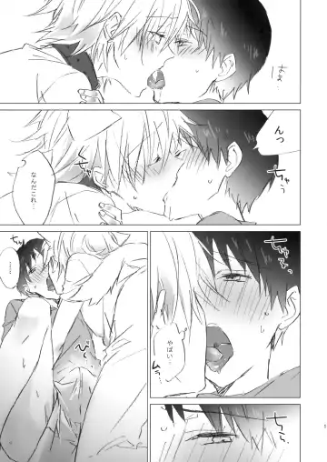 [Meco] NECOKARE Fhentai - Page 12