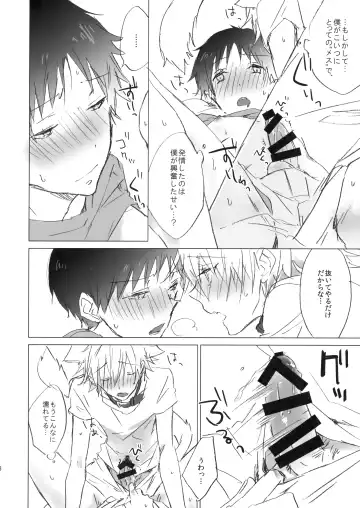 [Meco] NECOKARE Fhentai - Page 15