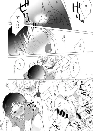 [Meco] NECOKARE Fhentai - Page 21