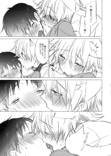 [Meco] NECOKARE Fhentai - Page 26