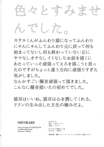 [Meco] NECOKARE Fhentai - Page 33