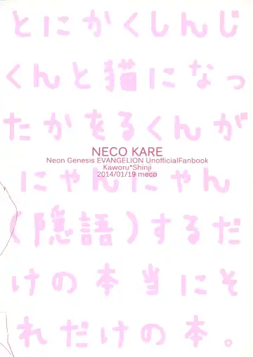 [Meco] NECOKARE Fhentai - Page 34