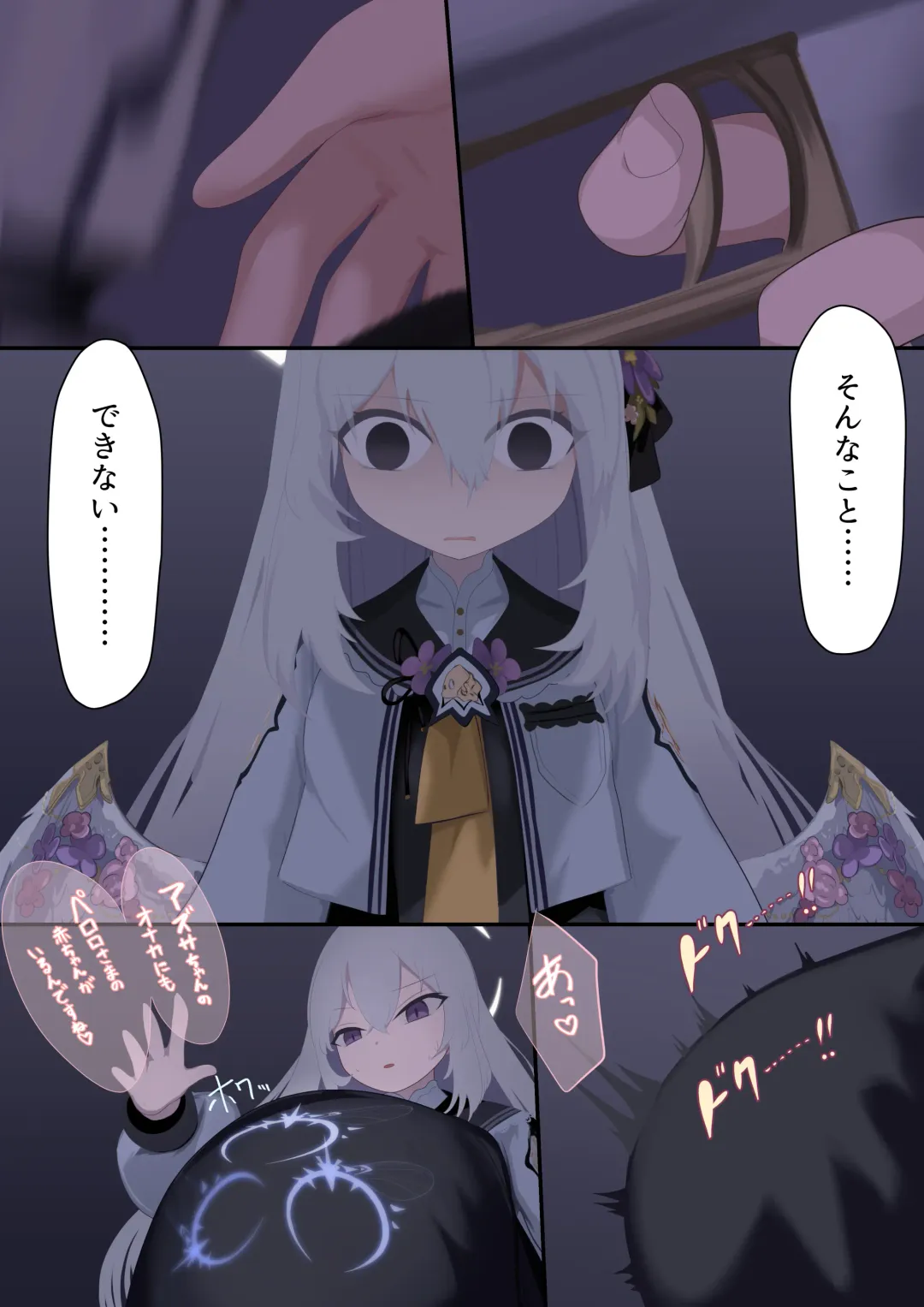 [Quorl Crossbreed] Tenshi no Rin Fhentai - Page 18