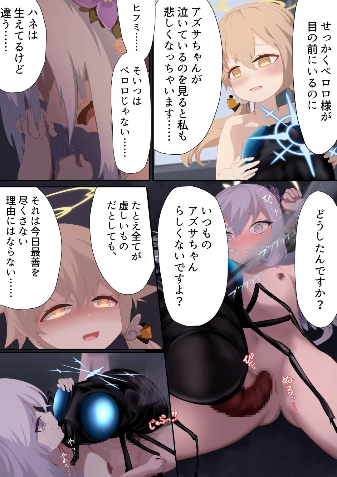 [Quorl Crossbreed] Tenshi no Rin Fhentai - Page 26