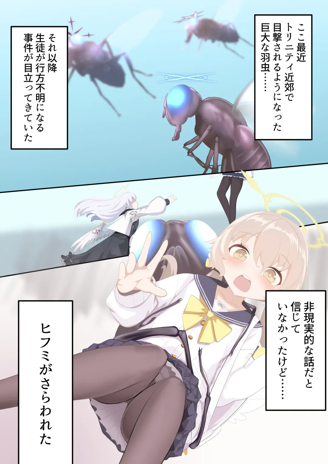 [Quorl Crossbreed] Tenshi no Rin Fhentai - Page 3