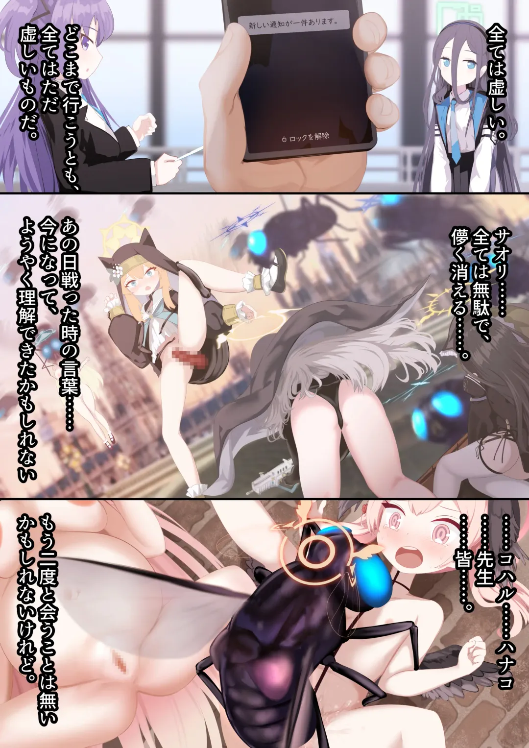 [Quorl Crossbreed] Tenshi no Rin Fhentai - Page 30