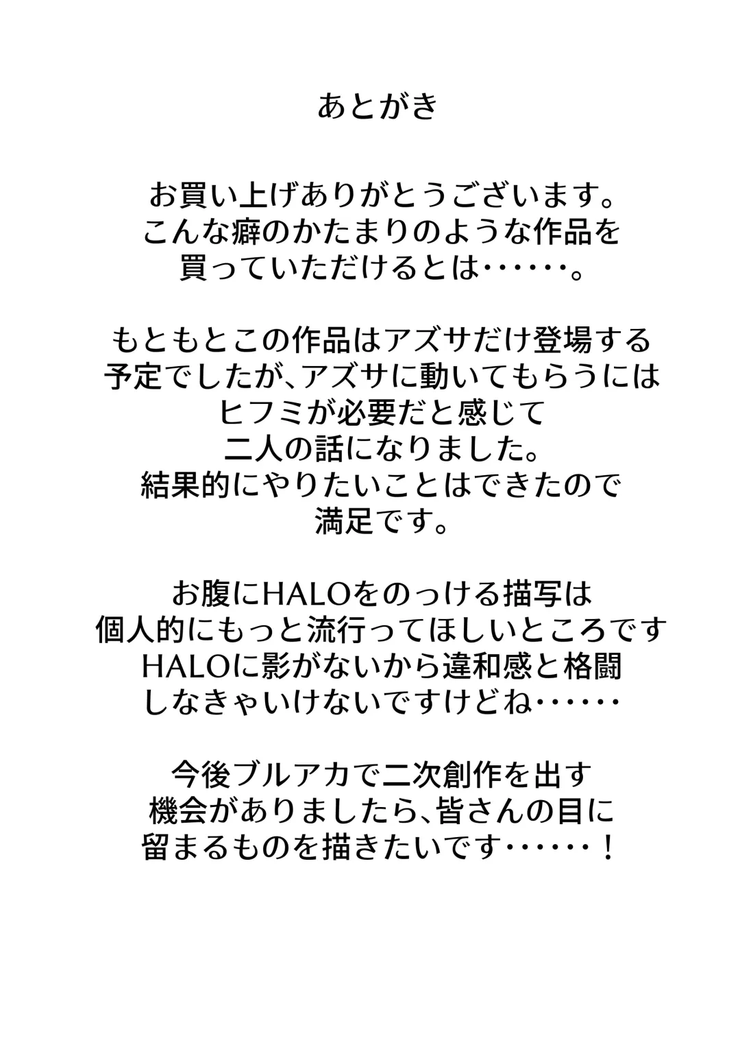 [Quorl Crossbreed] Tenshi no Rin Fhentai - Page 33