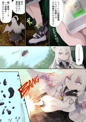 [Quorl Crossbreed] Tenshi no Rin Fhentai - Page 4