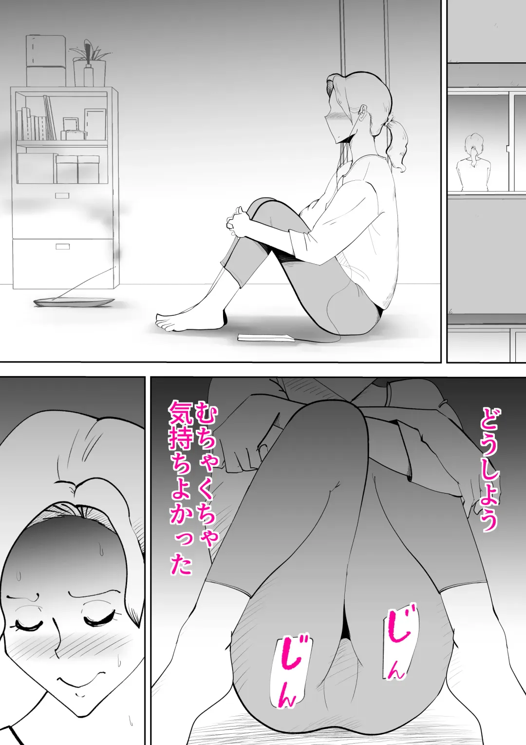 [Kazum] Anata ga shite kurenaikara Fhentai - Page 18