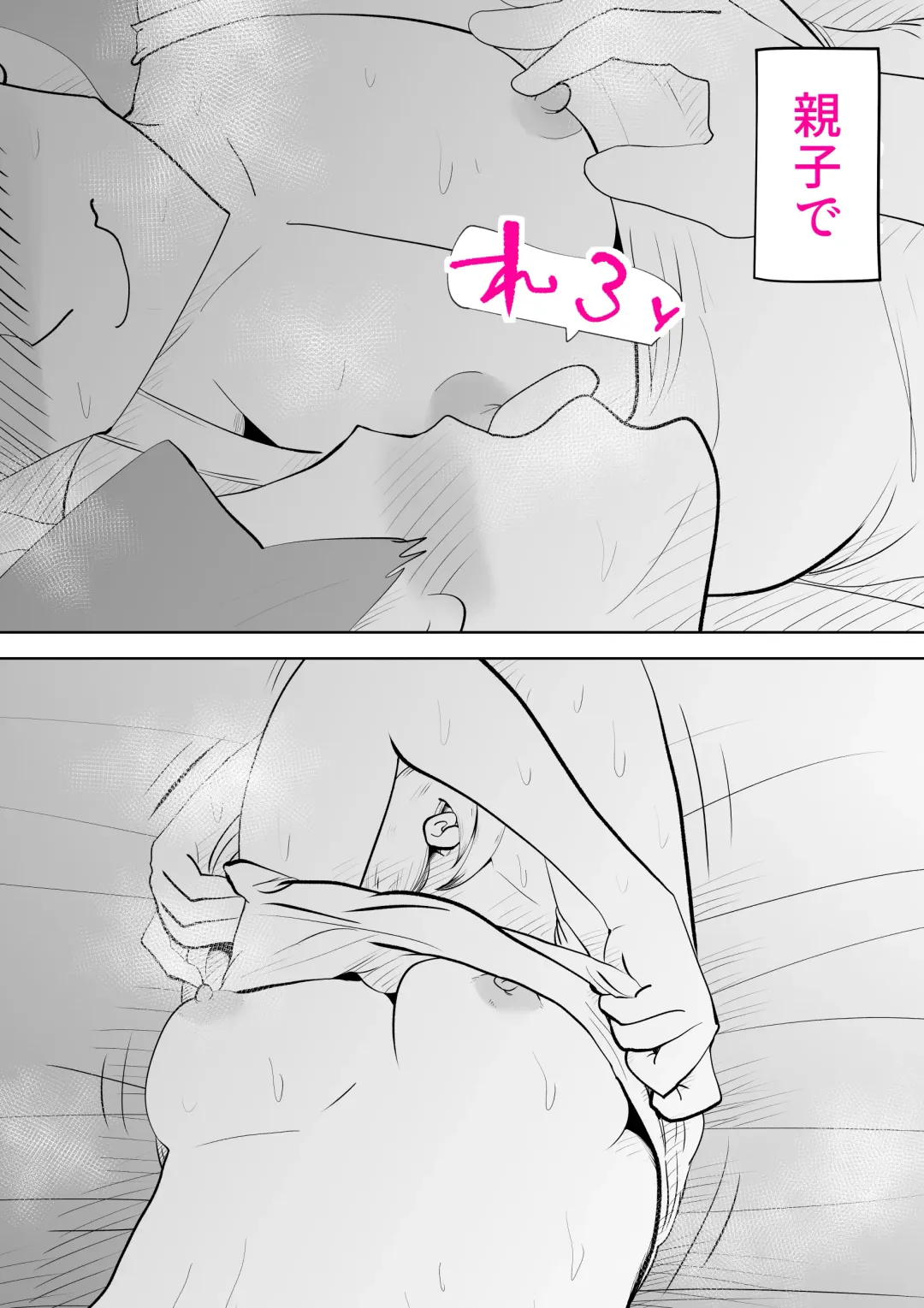 [Kazum] Anata ga shite kurenaikara Fhentai - Page 34