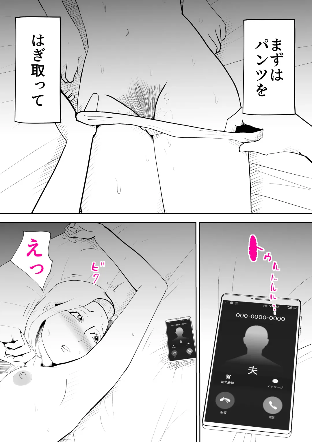 [Kazum] Anata ga shite kurenaikara Fhentai - Page 41