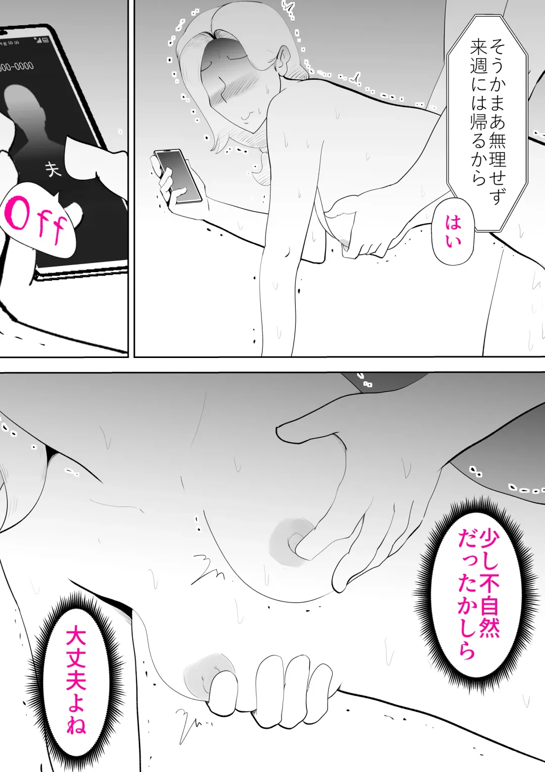 [Kazum] Anata ga shite kurenaikara Fhentai - Page 45