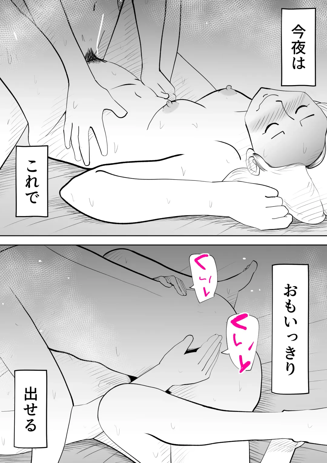 [Kazum] Anata ga shite kurenaikara Fhentai - Page 49