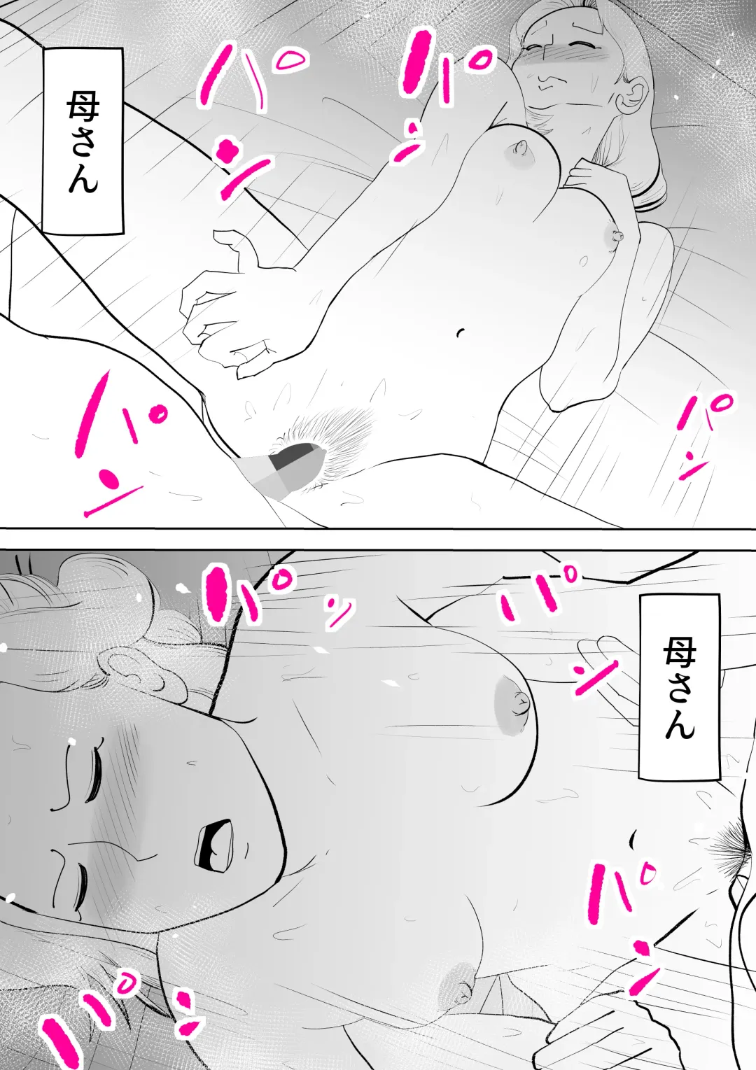 [Kazum] Anata ga shite kurenaikara Fhentai - Page 50