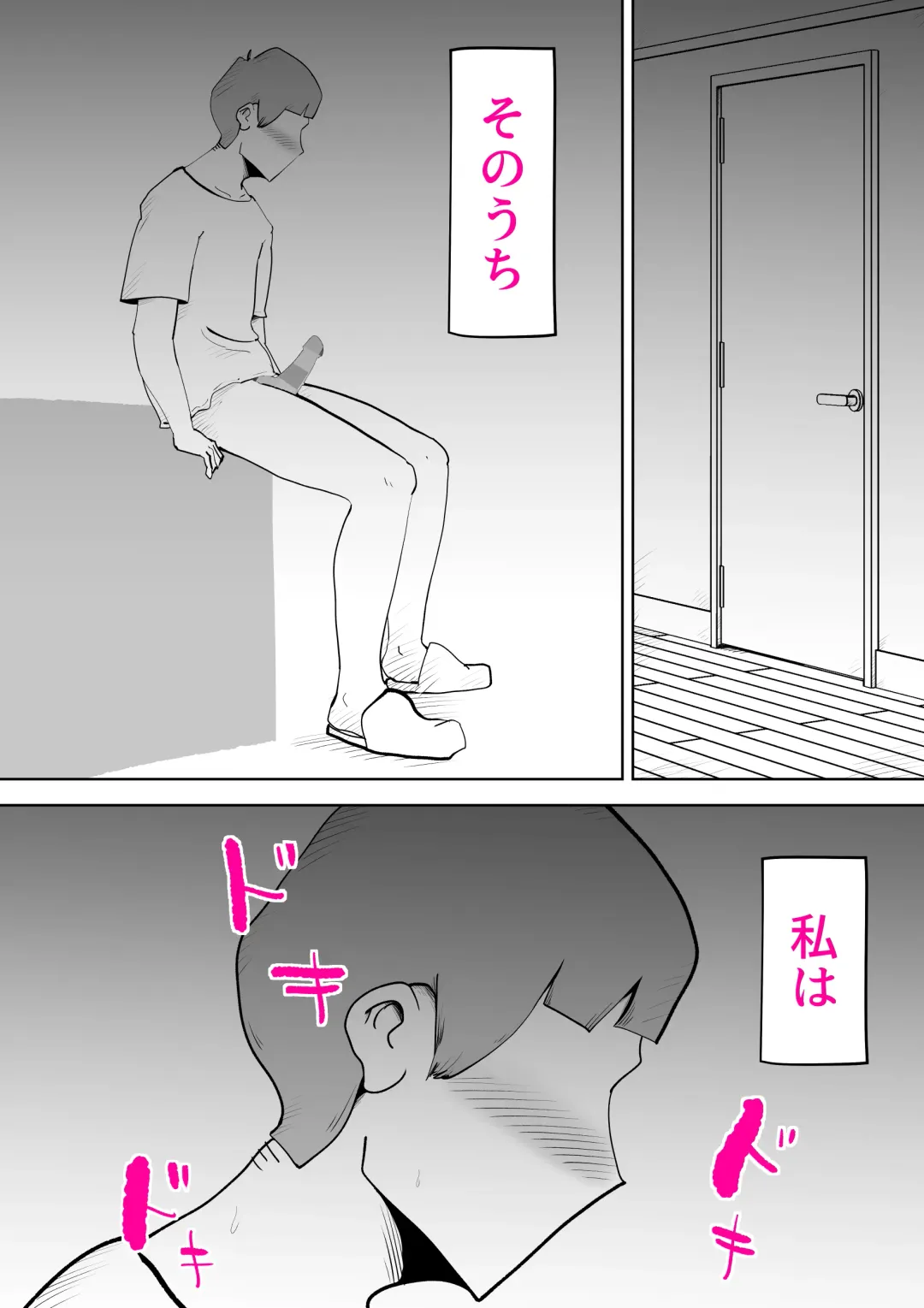 [Kazum] Anata ga shite kurenaikara Fhentai - Page 59