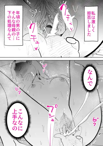 [Kazum] Anata ga shite kurenaikara Fhentai - Page 10