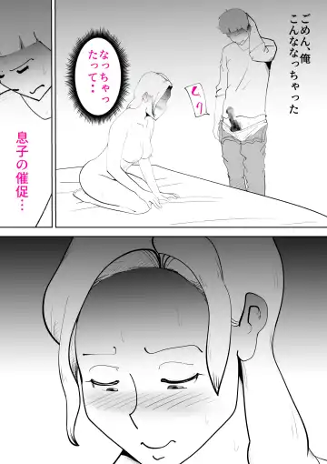 [Kazum] Anata ga shite kurenaikara Fhentai - Page 23