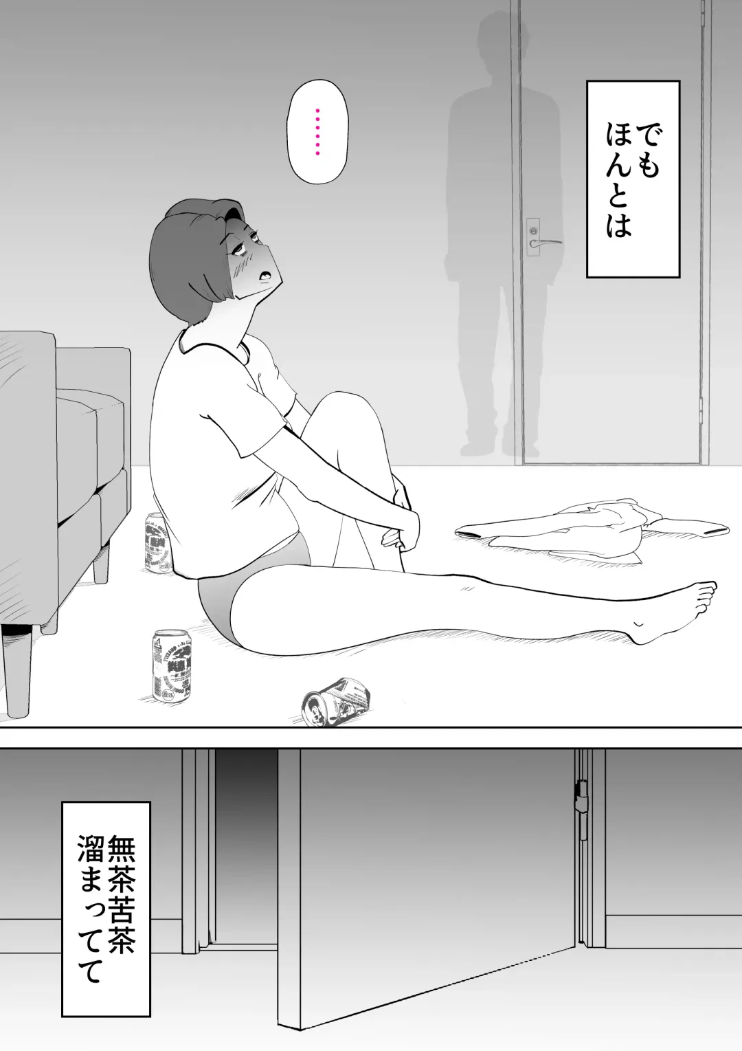 [Kazum] De ima ni itaru Fhentai - Page 11