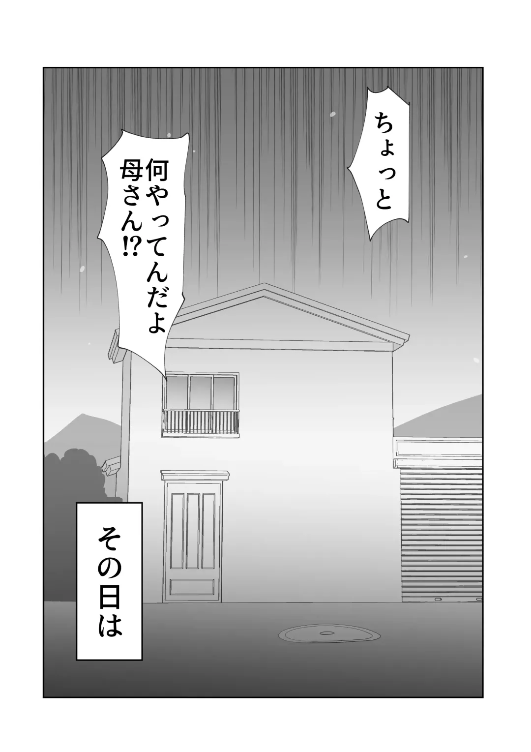 [Kazum] De ima ni itaru Fhentai - Page 12