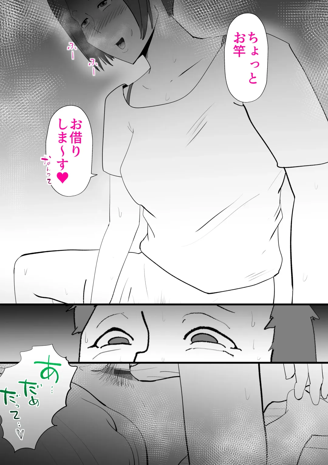 [Kazum] De ima ni itaru Fhentai - Page 16