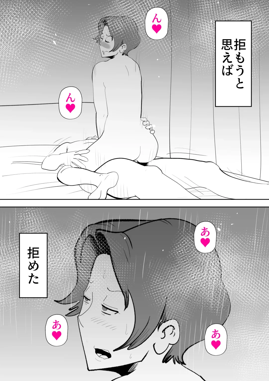 [Kazum] De ima ni itaru Fhentai - Page 20