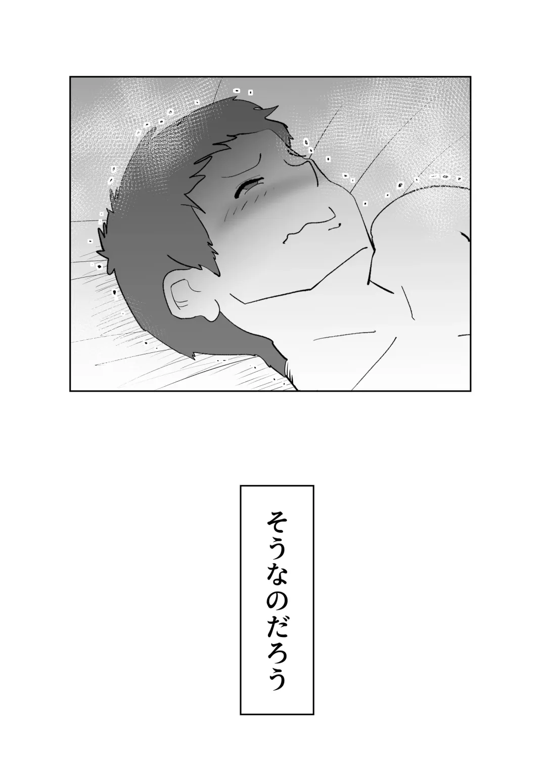 [Kazum] De ima ni itaru Fhentai - Page 21