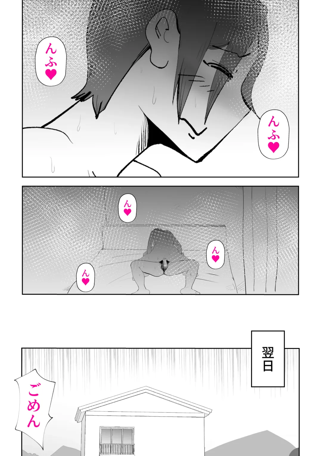 [Kazum] De ima ni itaru Fhentai - Page 23