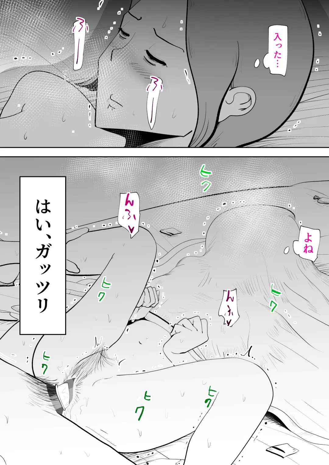 [Kazum] De ima ni itaru Fhentai - Page 29