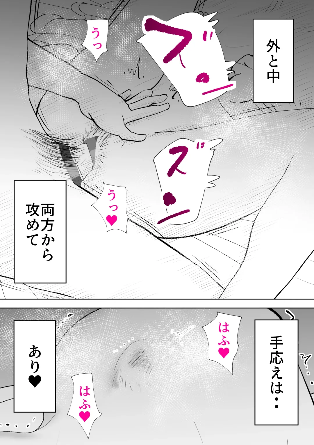 [Kazum] De ima ni itaru Fhentai - Page 30