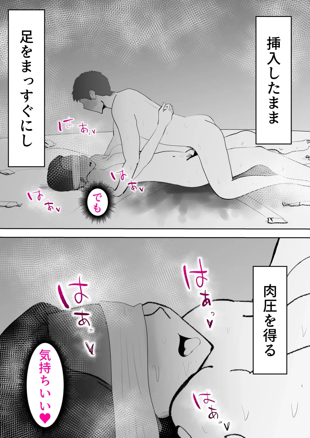 [Kazum] De ima ni itaru Fhentai - Page 37