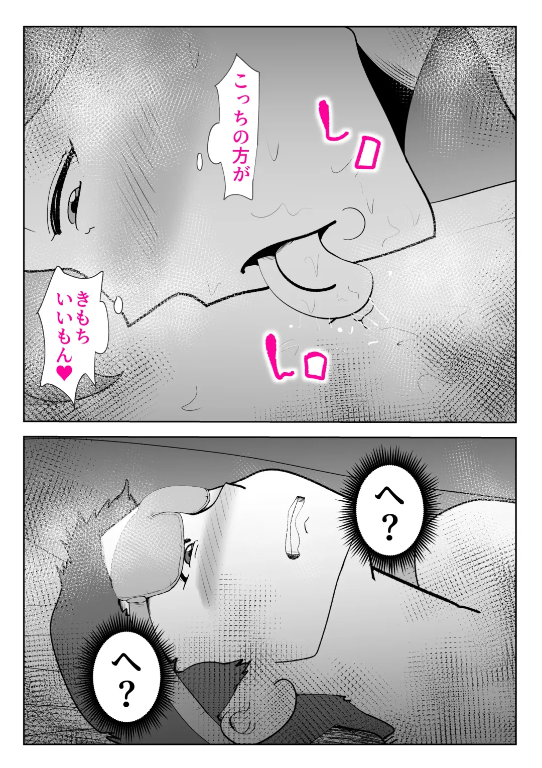 [Kazum] De ima ni itaru Fhentai - Page 53