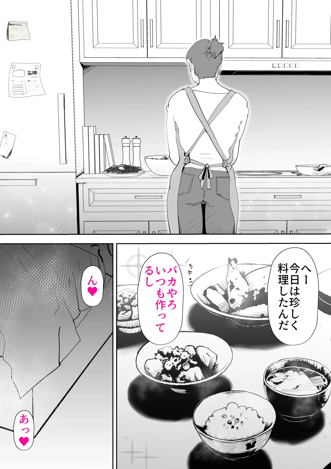 [Kazum] De ima ni itaru Fhentai - Page 59